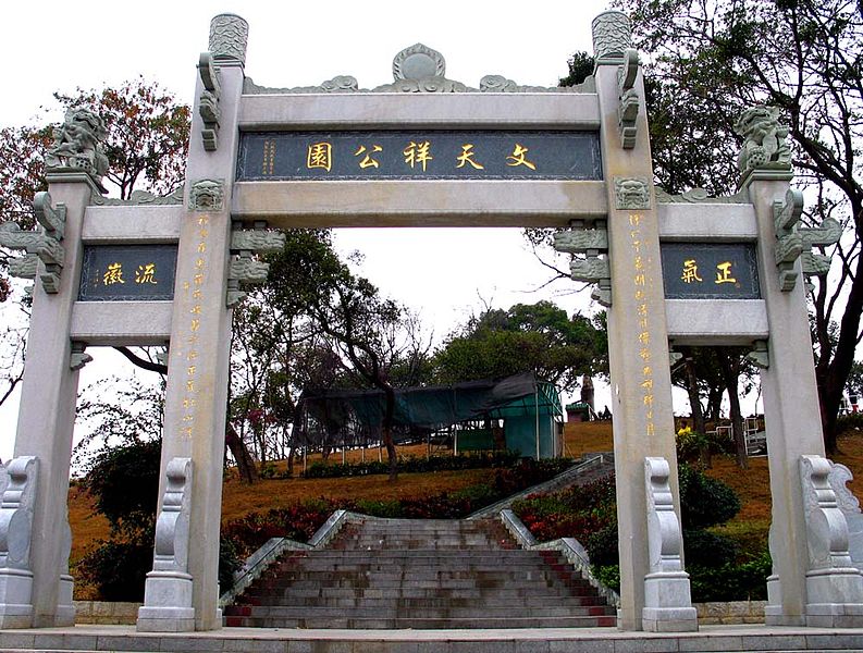 De poort van het Man Tin Cheung-park in San Tin, met de naam in vergulde karakters